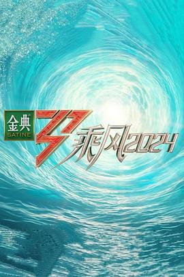 蛇班完整版-蛇班指的是哪部作品