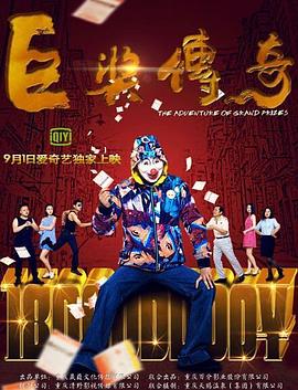 果宝特攻4第14集完整版-果宝特攻4第14集还没看过
