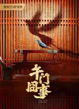 惊天大劫案国语免费观看-这部劫案片哪里能看原声国语完整版